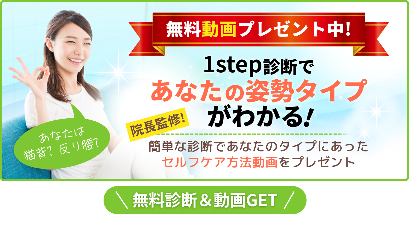誘導バナー