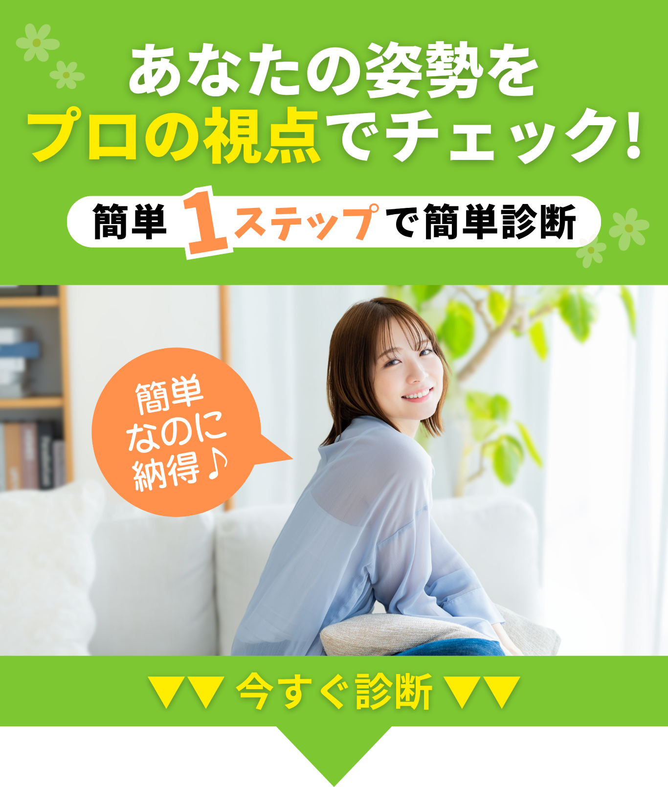 診断ページヘッダー