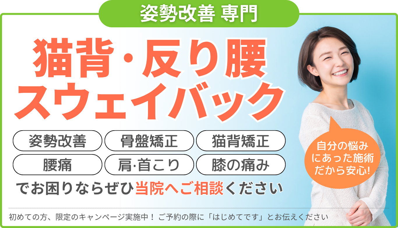 サイト誘導バナー